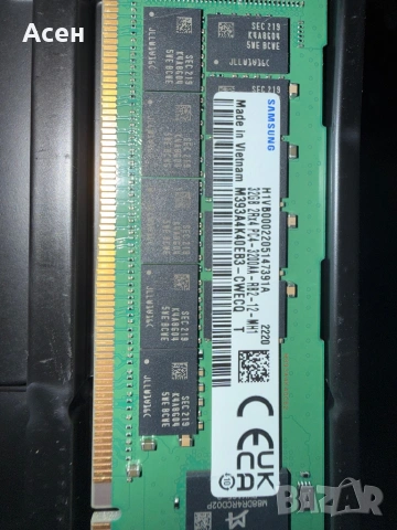 продавам сървър на RAM памет за настолен компютър Samsung 32GB DDR4 3200MHz 