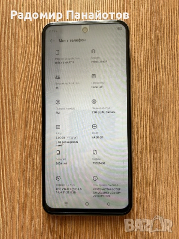 ТОП ! Infinix Smart 9 64GB (2024), снимка 2 - Други - 54802720