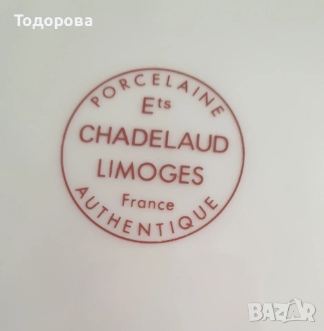 Порцеланова чиния-плато Limoges, снимка 5 - Сервизи - 54494084