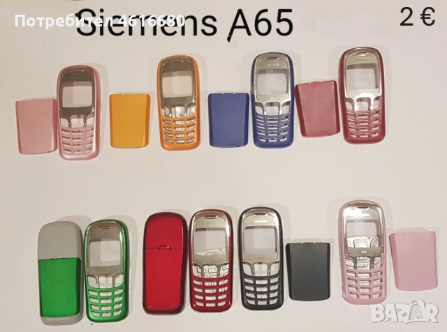 Панели за Siemens C25,S25,S40,S55,A60,C60,A75,M35,A40,C35,A35,A36,M65,MC60,S65,M55,C62,CX65,A65,C72, снимка 16 - Резервни части за телефони - 52236920