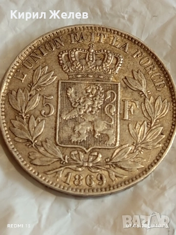 Сребърна монета 5 франка 1869г. Белгия крал Леополд втори 40523