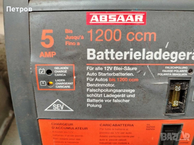 Зарядно за акумулатор , снимка 2 - Аксесоари и консумативи - 54273686