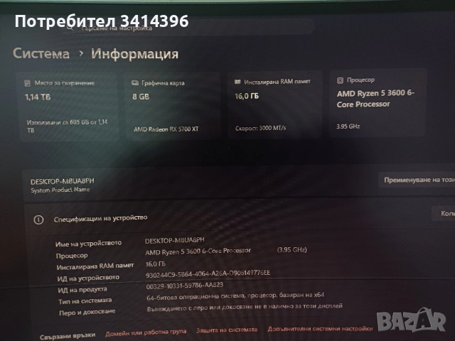 геймърски компютър , снимка 7 - Работни компютри - 55103269