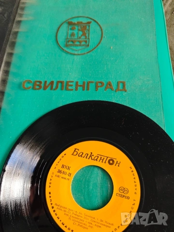 Лот Свиленград, снимка 3 - Антикварни и старинни предмети - 54600438