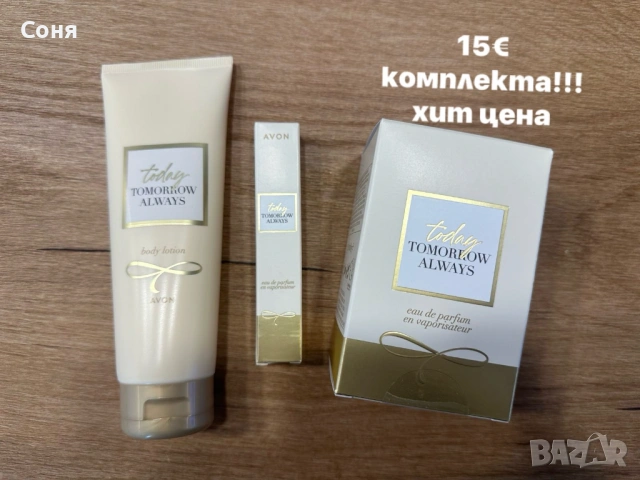 Продукти на Avon, снимка 2 - Други - 52375062