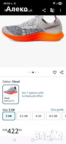 Saucony маратонки 46 номер. , снимка 2 - Маратонки - 54556741