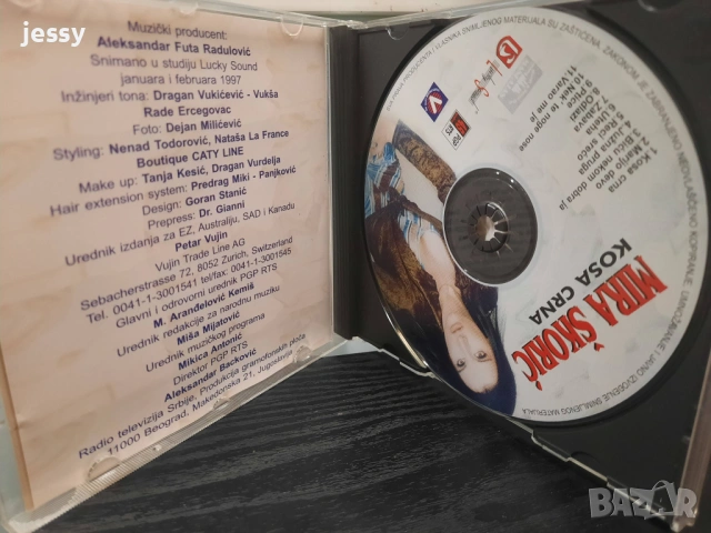 Mira Skoric - Колекция дискове, снимка 8 - CD дискове - 51837611