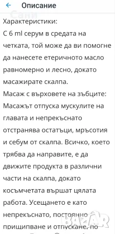 Масажна четка за коса с червена светлина , снимка 8 - Продукти за коса - 55562704