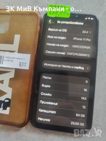 Iphone 11 Pro 64Gb, снимка 3 - Apple iPhone - 54568984