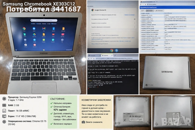 Samsung Chromebook XE303C12 | 11.6" HD | Отлична батерия | Готов за работа 