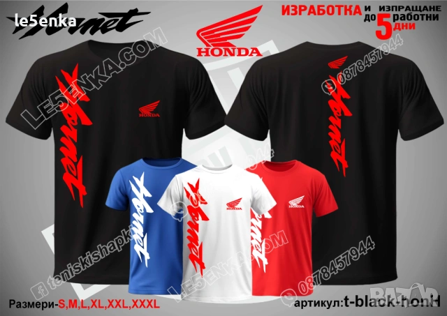 HORNET HONDA тениска и шапка, снимка 9 - Тениски - 42589562