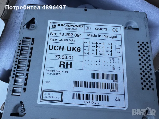 CD30 MP3 Опел Астра Мерива, снимка 2 - Части - 55412149