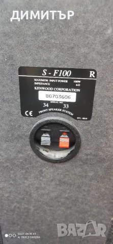 аудио сет Kenwood , снимка 8 - Аудиосистеми - 55564865