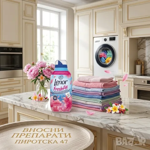 Ултраконцентриран омекотител Lenor Fresh Air Effect Pink Blossom (Розов цвят), 50 пранета