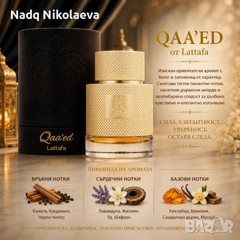 Lattafa Qaa´ed 100 ml