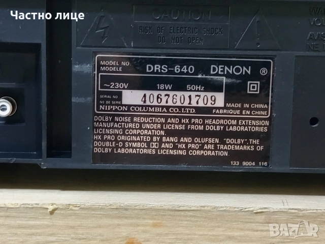 Дек "DENON" DRS-640, снимка 9 - Декове - 54668657