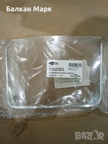 Защитен визьор Pulsafe Clearways CV83P/EU – Нов, внос от Германия