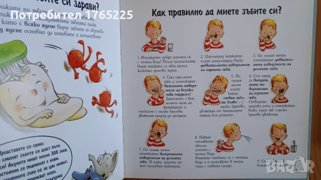 Лот от 3 детски книжки за 12 евро, снимка 6 - Детски книжки - 54346840