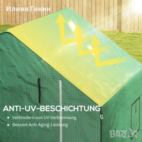 Фолио за оранжерии Outsunnу, снимка 6 - Оранжерии - 54317142