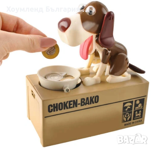 Касичка куче прибира монети, снимка 5 - Образователни игри - 54304576