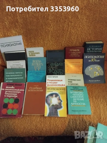 Психология и педагогика