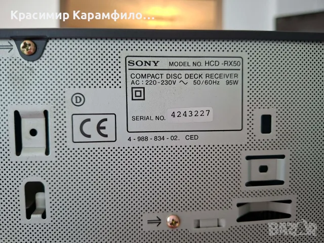 стерео уредба Sony rx 50, снимка 8 - Аудиосистеми - 55348362