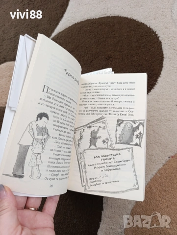поредица от детска книжка "Търсачи на талисмани", снимка 4 - Други - 54178138