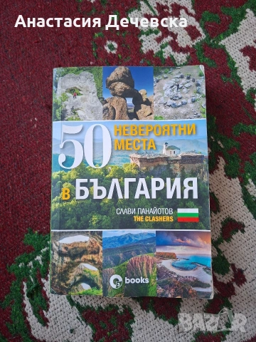 Книги, снимка 8 - Художествена литература - 54986332