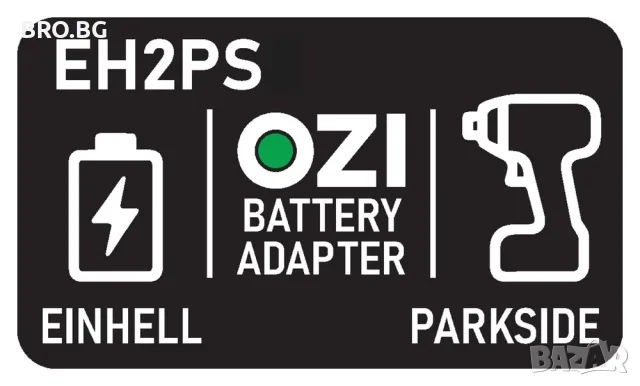 Преходник адаптер батерия Einhell Power X-Change 18V към инструмент Parkside X20V EH2PS