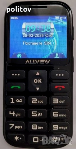 Мобилен телефон за възрастни ALLVIEW