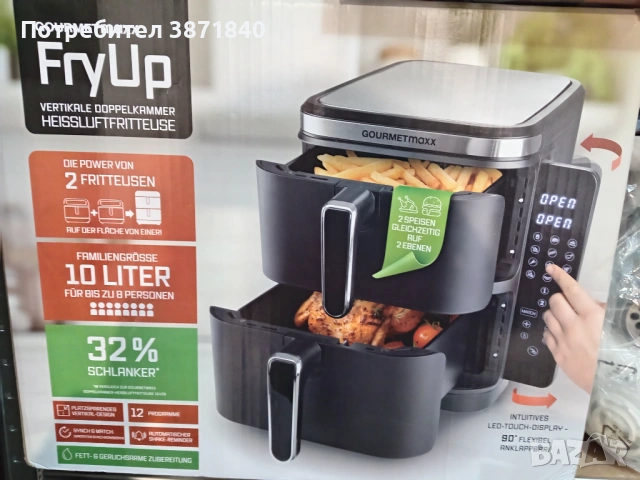 Двукамерен Фритюрник с горещ въздух