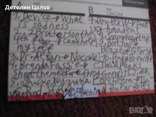 8 не лицензирани аудиокасети и три записване в перфектно състояние, снимка 14 - Аудио касети - 54582559