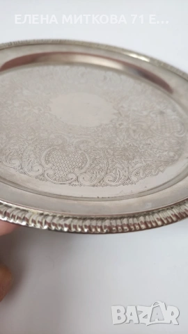 Малък метален поднос с гравирано дъно, снимка 3 - Аксесоари за кухня - 54139942