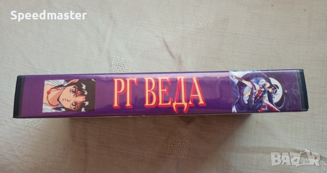 Видеокасета VHS - РГ Веда, снимка 4 - Други жанрове - 55244206