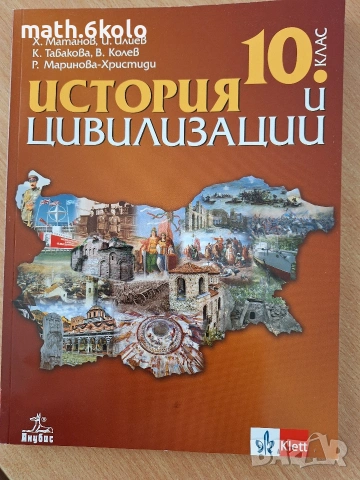 10 история Анубис Клет 