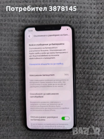 iPhone 11 pro 256GB, снимка 6 - Apple iPhone - 54809148