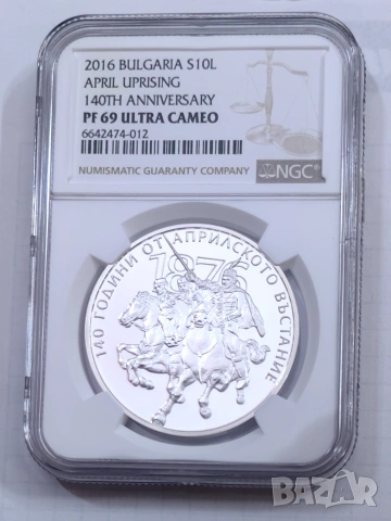 10 лева 2017 година Априлско въстание NGC PF69, снимка 3 - Нумизматика и бонистика - 55103353