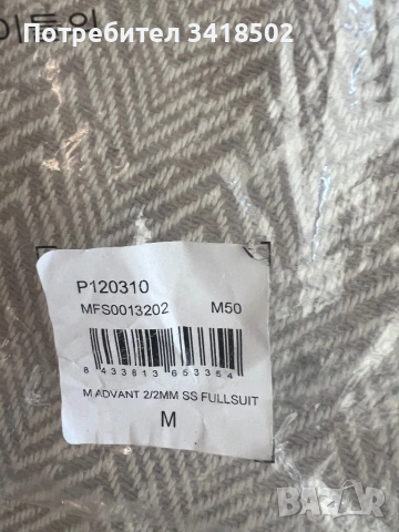 Мъжки неопренов костюм Hurley Advant 2/2 м Fullsuit, снимка 7 - Водни спортове - 54800072