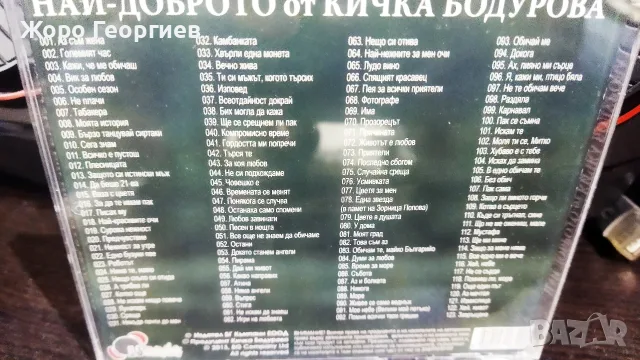 Кичка Бодурова - Антология , снимка 4 - CD дискове - 55315804