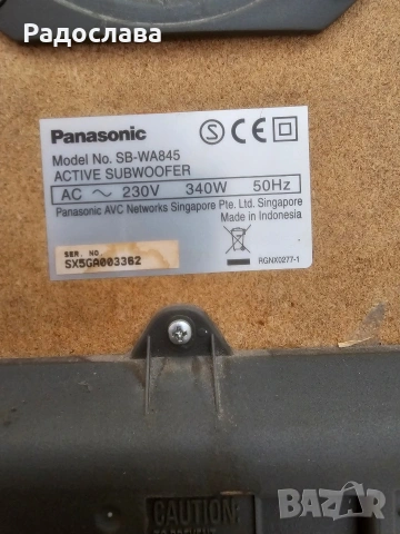Домашно кино Panasonic, снимка 4 - Аудиосистеми - 54383860