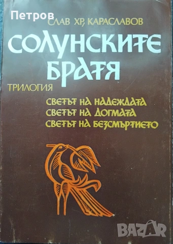 Книги по 1 евро, снимка 5 - Художествена литература - 55055547