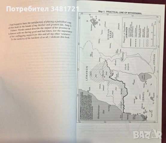 Хизбула - променящото се лице на тероризма / Hezbollah. The Changing Face of Terrorism, снимка 5 - История, политика и общество - 54959945