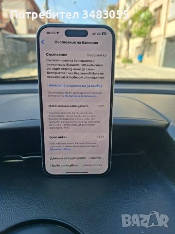 Айфон 15, снимка 5 - Apple iPhone - 54257792
