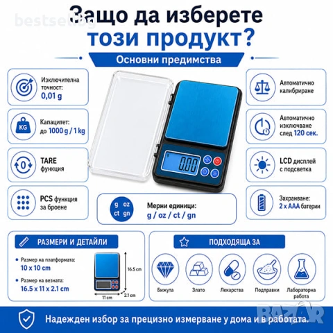 Прецизна електронна везна до 1 кг с точност 0.01 точна професионална за злато бижута храна кухня, снимка 5 - Везни - 53090670