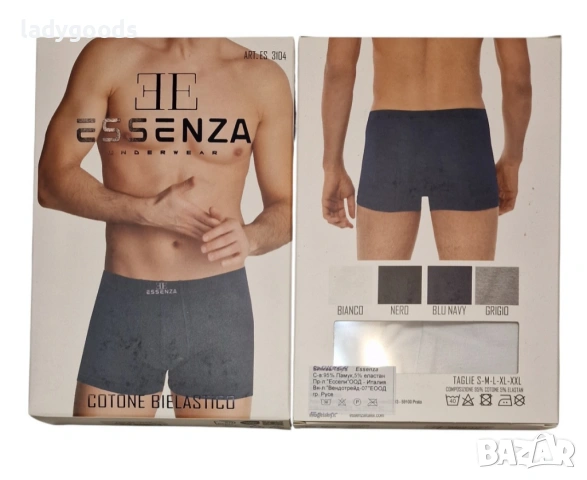 Мъжки боксери.Essenza., снимка 2 - Бельо - 54674356