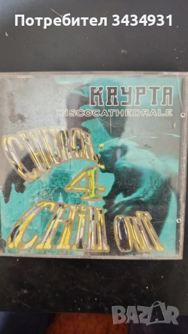 Продавам CD дискове, снимка 5 - CD дискове - 54284360
