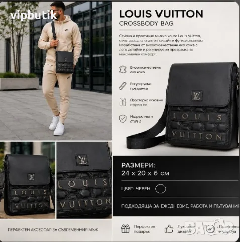 чанта VUITTON  с доста отделения и ДВОЙНО  закопч.