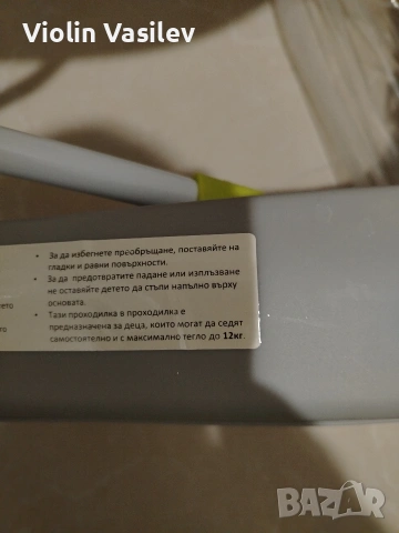 Проходилка Мони , снимка 3 - Други - 54555358