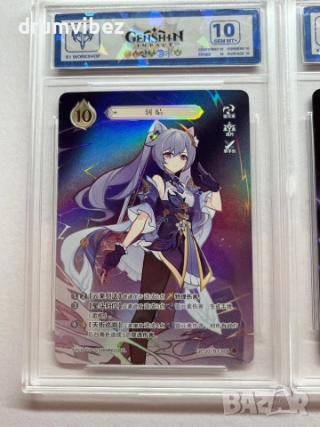 3 Genshin Impact Cards, снимка 15 - Колекции - 54809171