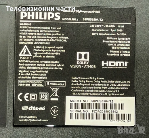 Philips 58PUS6504/12 със счупен екран TPT580B5-U2T01D/715G9907-M01-B03-005G/715G9860-P02-003-003S, снимка 2 - Части и Платки - 54410546